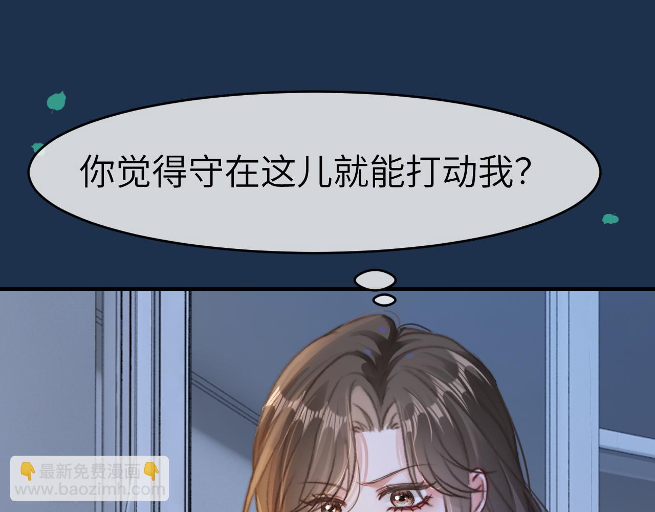 23 不会再迈入你的笼子(1/3)-第23话