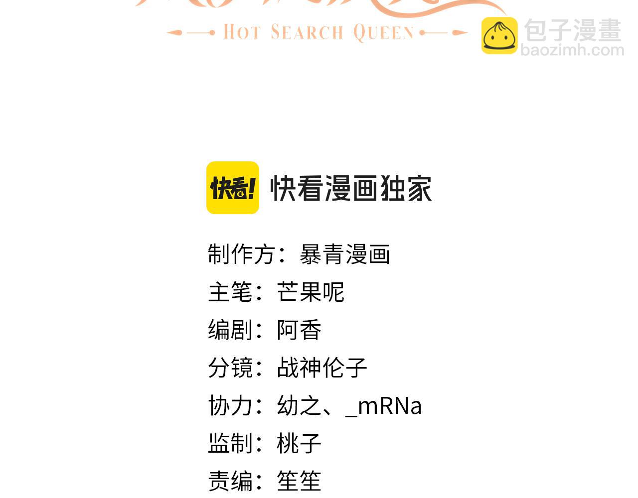 23 不会再迈入你的笼子(1/3)-第23话