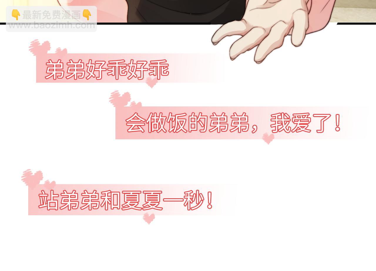 23 不会再迈入你的笼子(1/3)-第23话