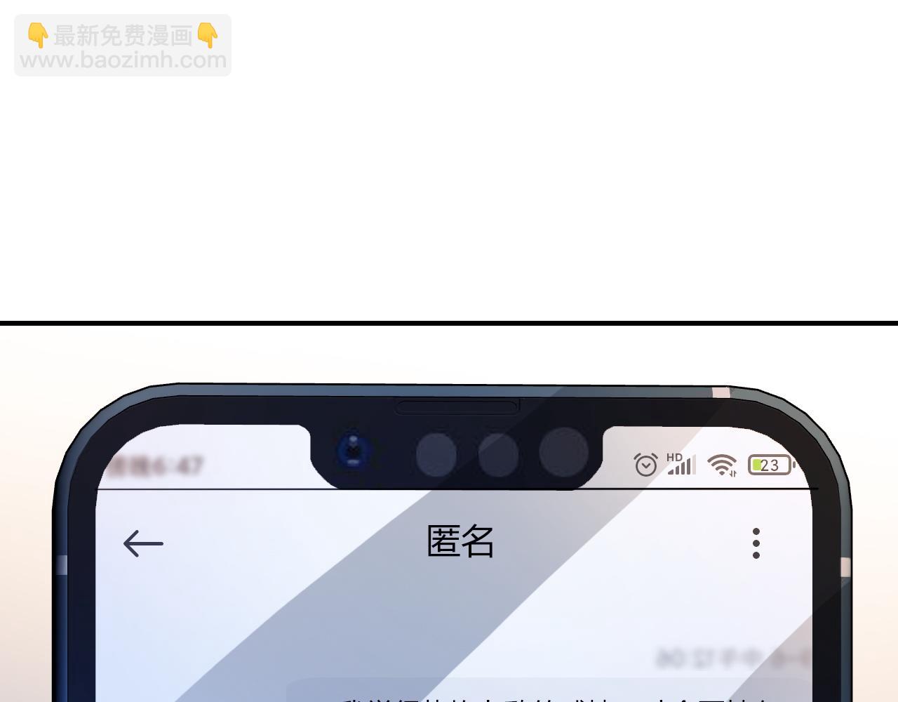 23 不会再迈入你的笼子(1/3)-第23话