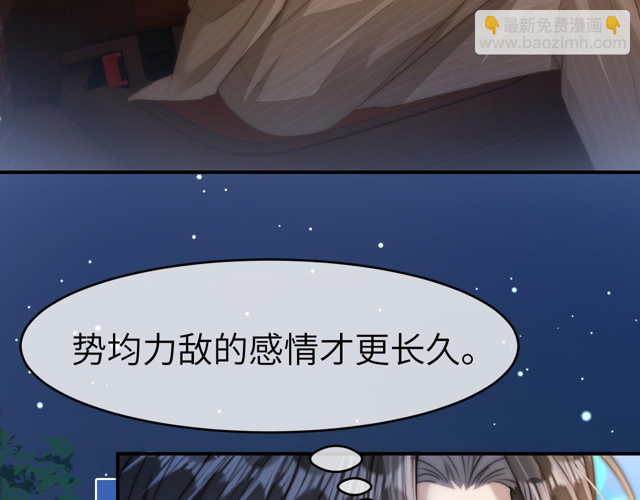 23 不会再迈入你的笼子(1/3)-第23话