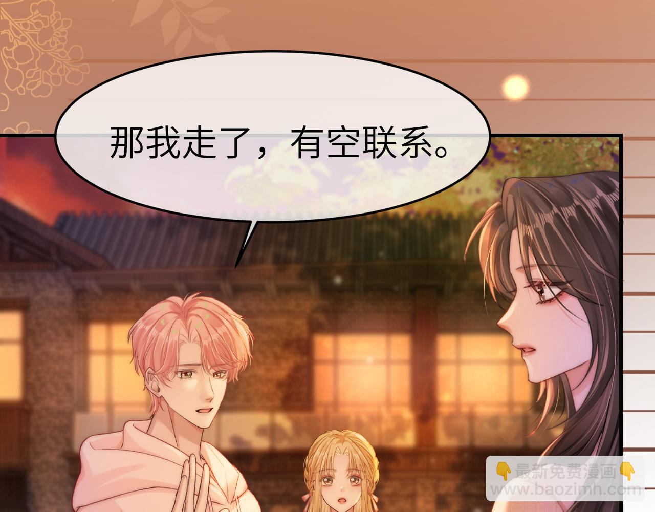 25 绿茶作妖？大逼斗伺候(1/3)-第25话