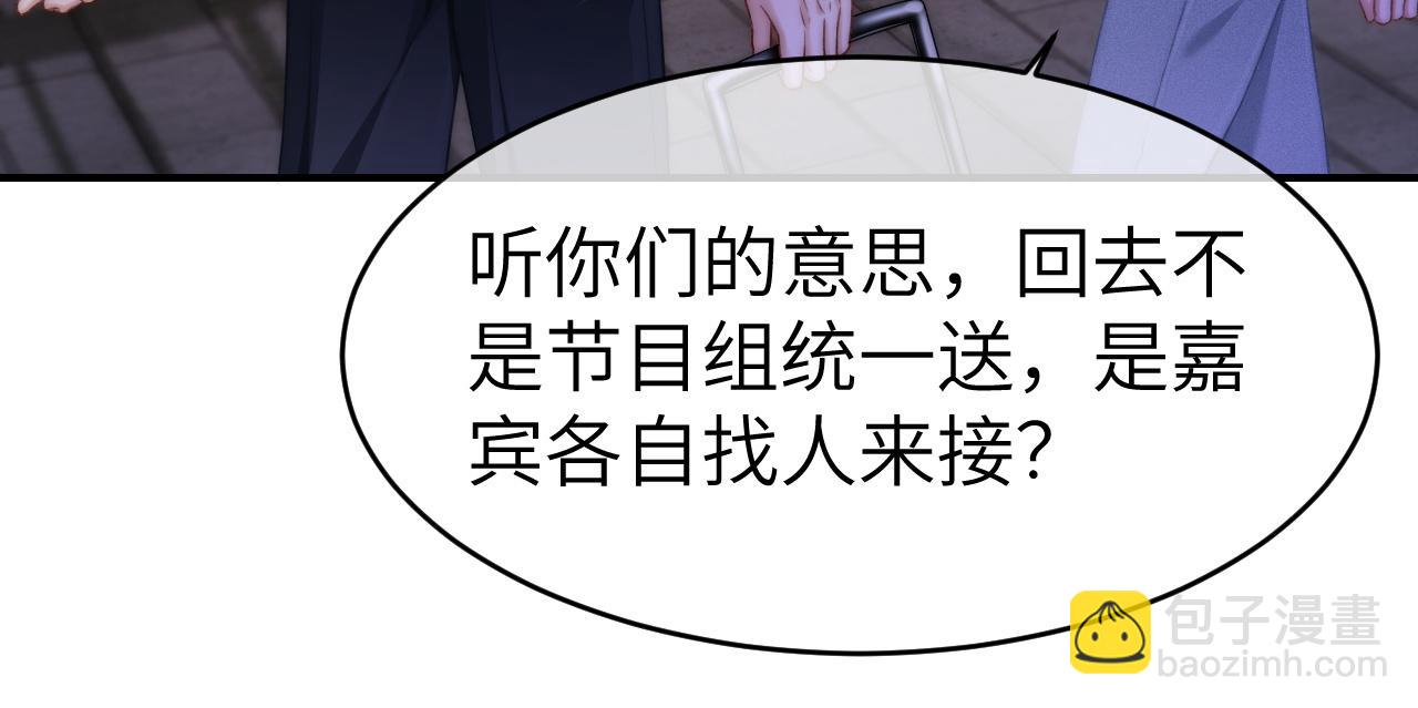 25 绿茶作妖？大逼斗伺候(1/3)-第25话