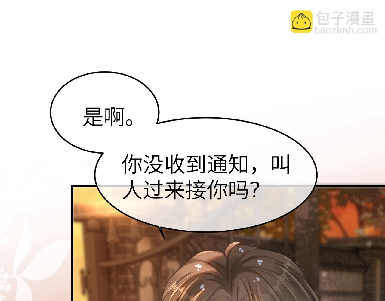 25 绿茶作妖？大逼斗伺候(1/3)-第25话