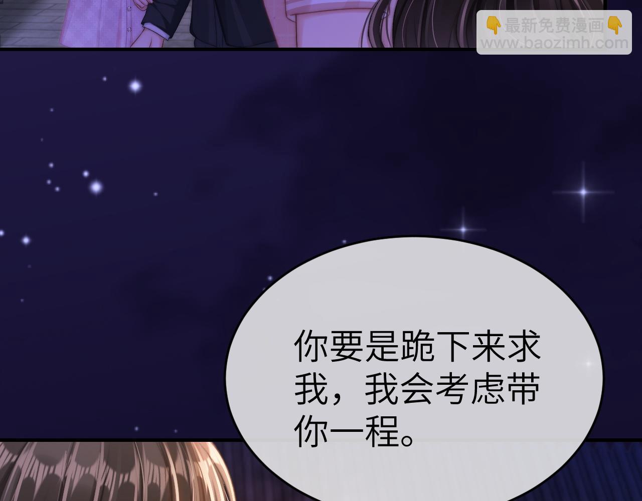 25 绿茶作妖？大逼斗伺候(1/3)-第25话