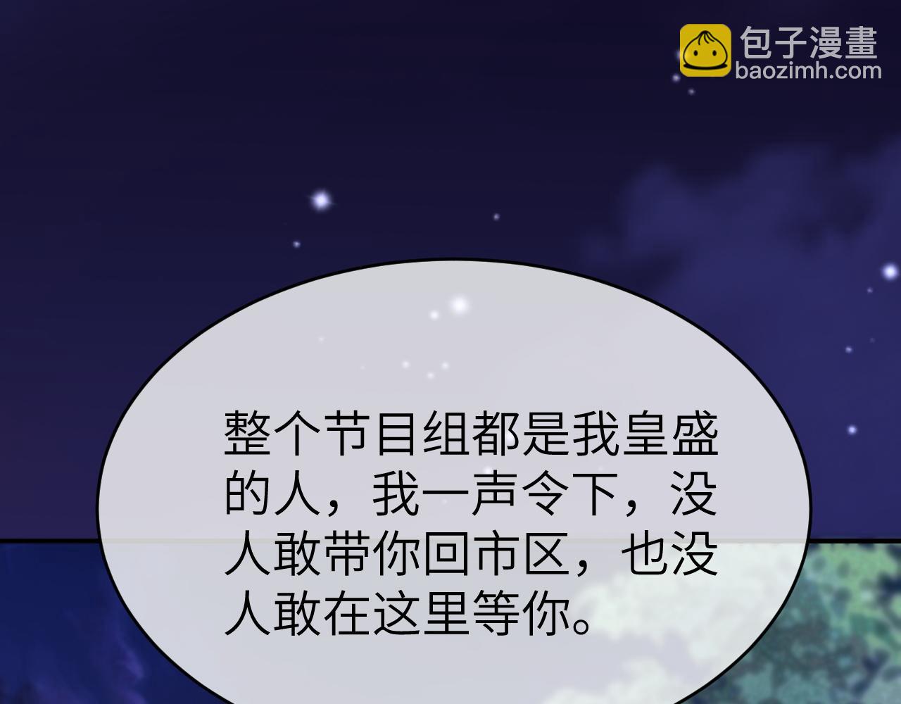 25 绿茶作妖？大逼斗伺候(1/3)-第25话