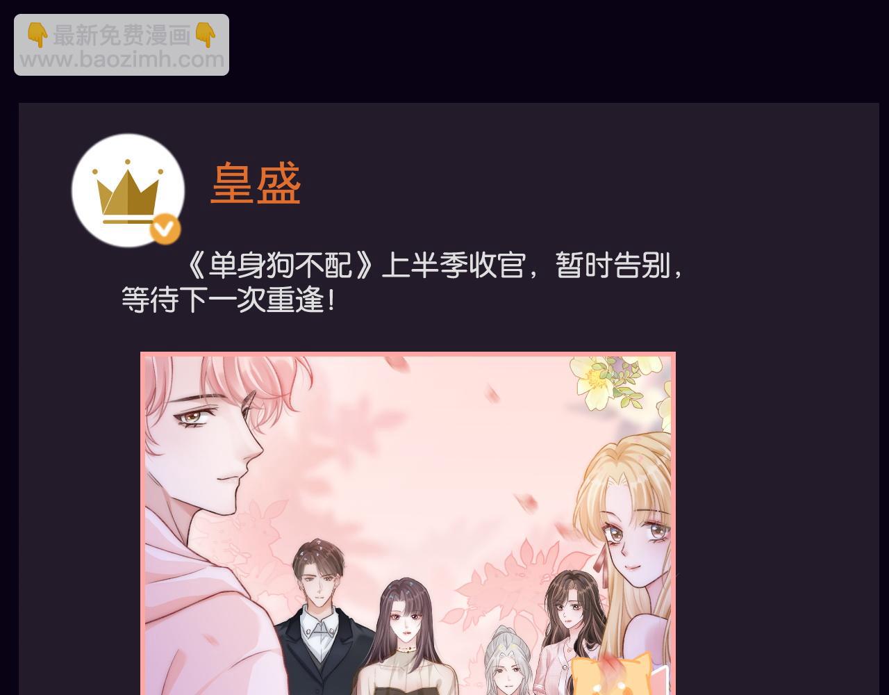 25 绿茶作妖？大逼斗伺候(1/3)-第25话