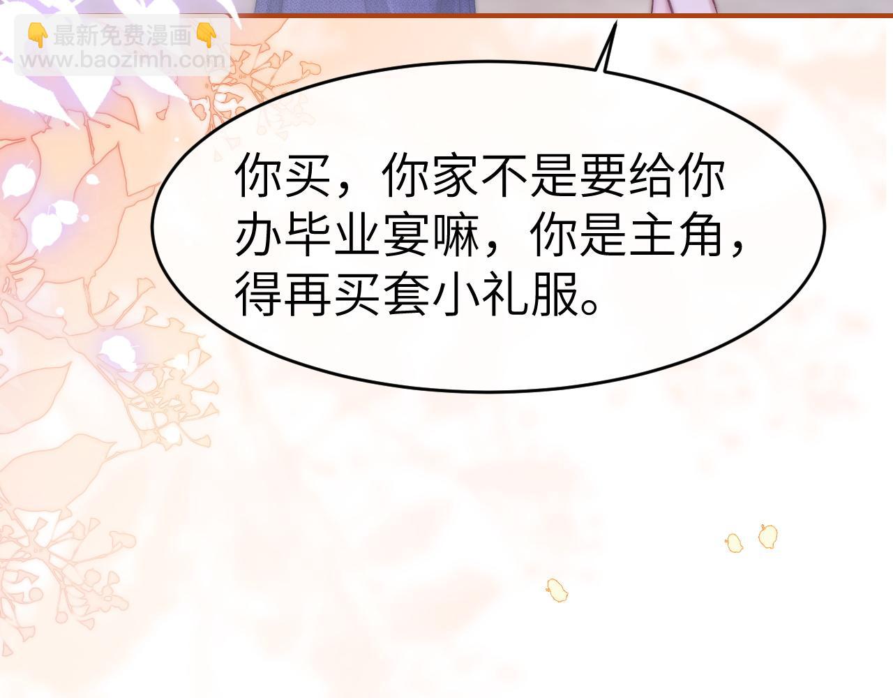 27 钞能力追妻(1/3)-第27话