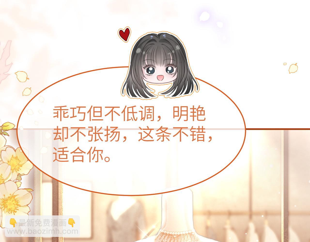 27 钞能力追妻(1/3)-第27话