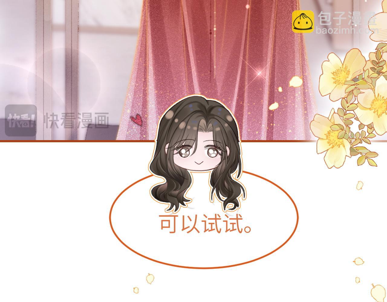 27 钞能力追妻(1/3)-第27话