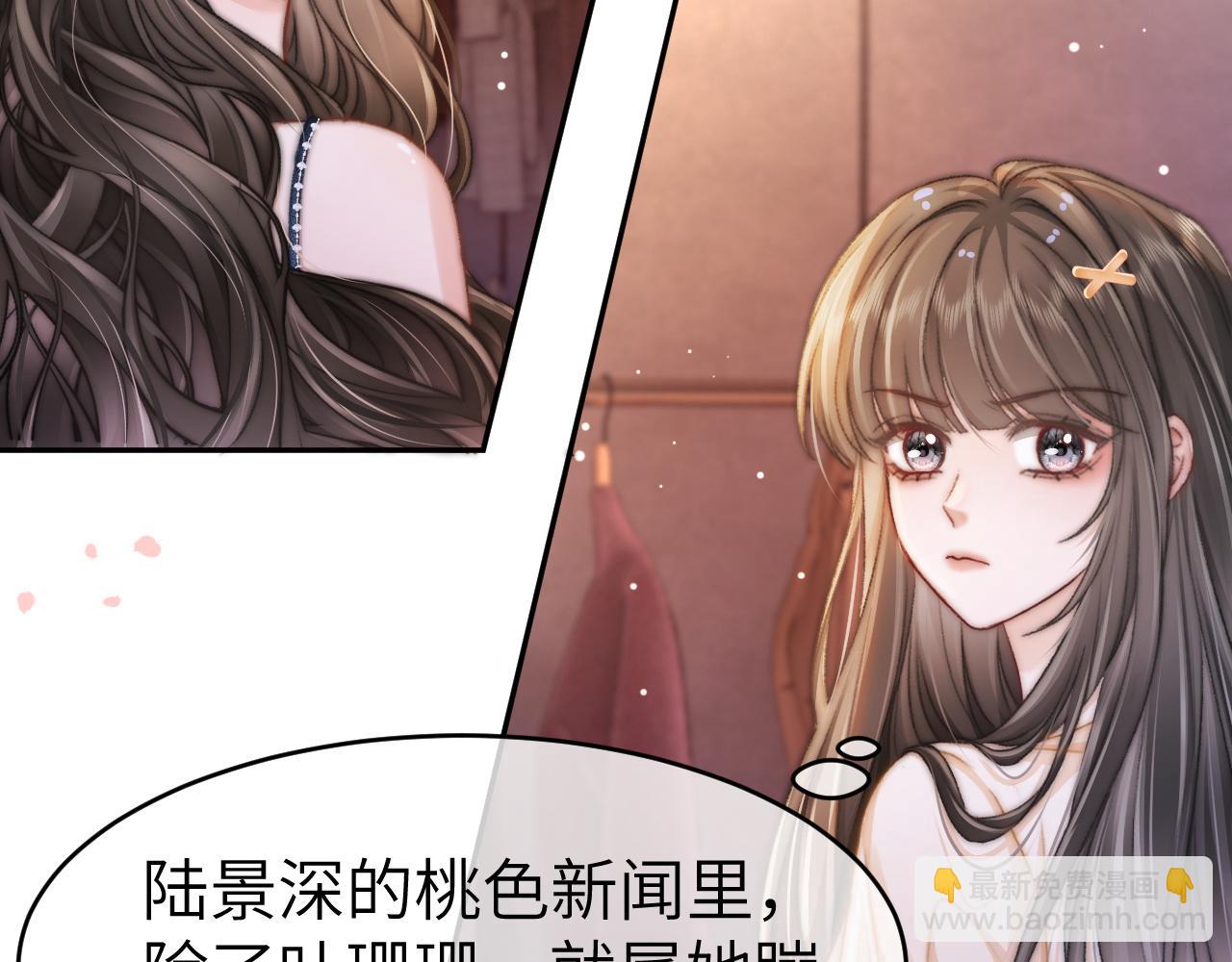 分手后她成了热搜女王 - 27 钞能力追妻(1/3) - 8