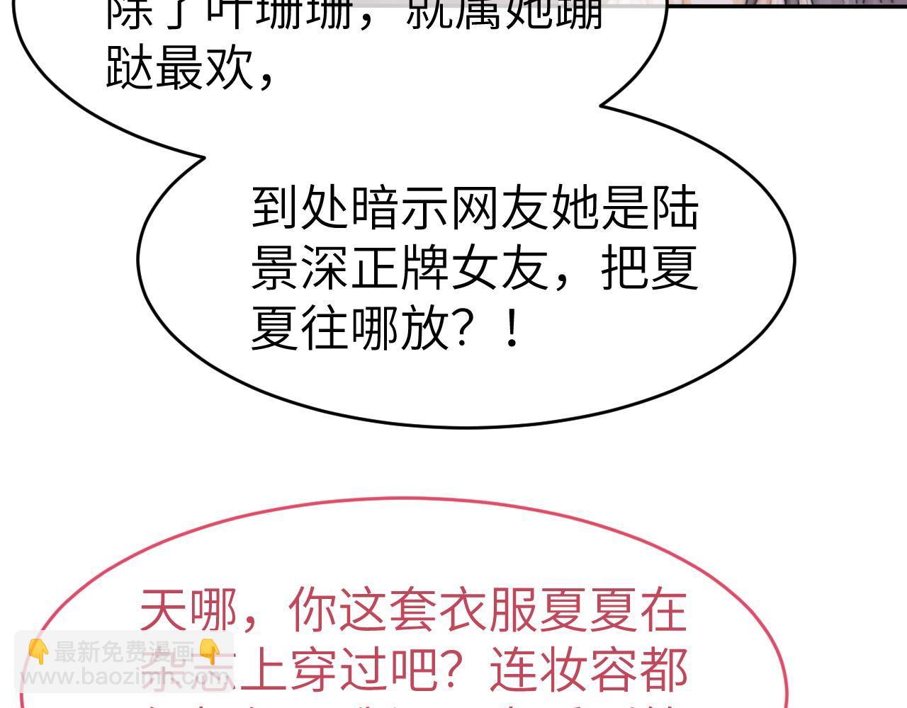 27 钞能力追妻(1/3)-第27话