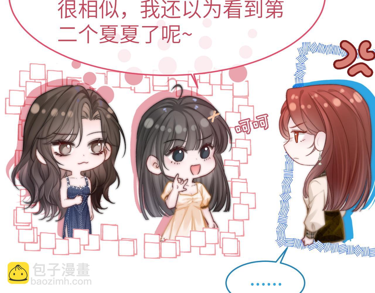 27 钞能力追妻(1/3)-第27话