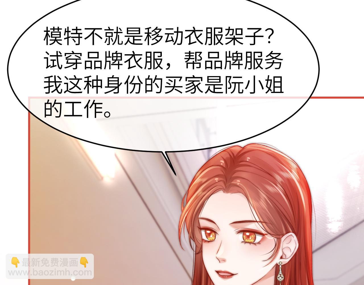 27 钞能力追妻(1/3)-第27话