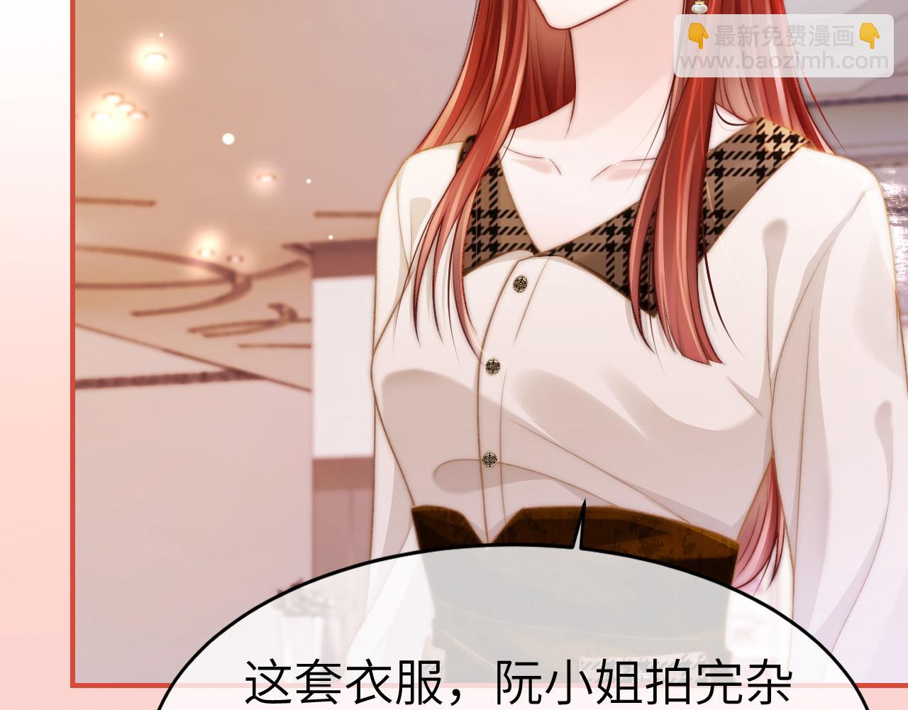 27 钞能力追妻(1/3)-第27话