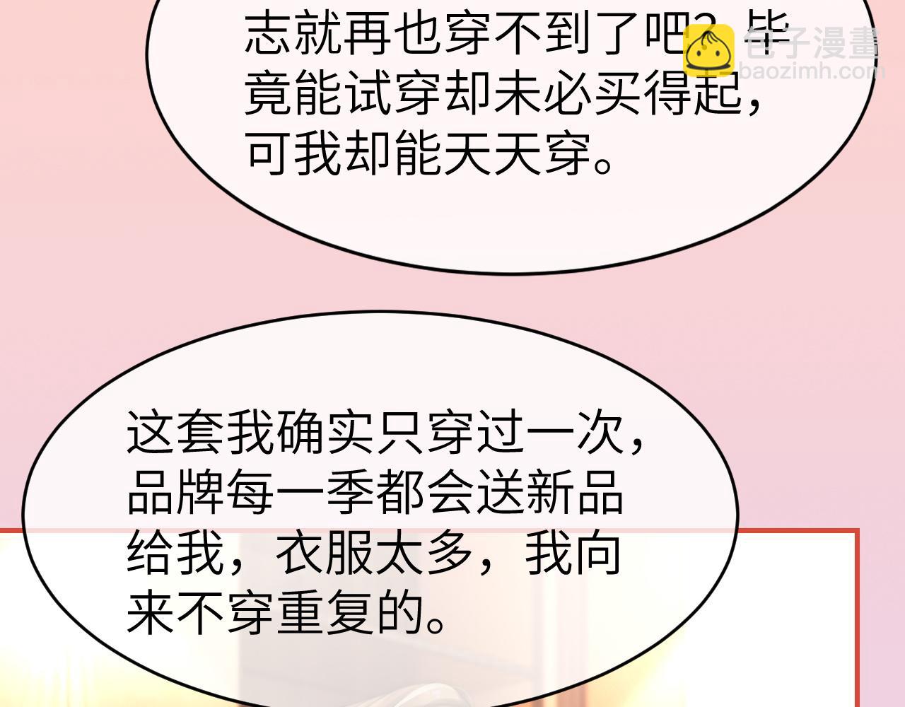 27 钞能力追妻(1/3)-第27话