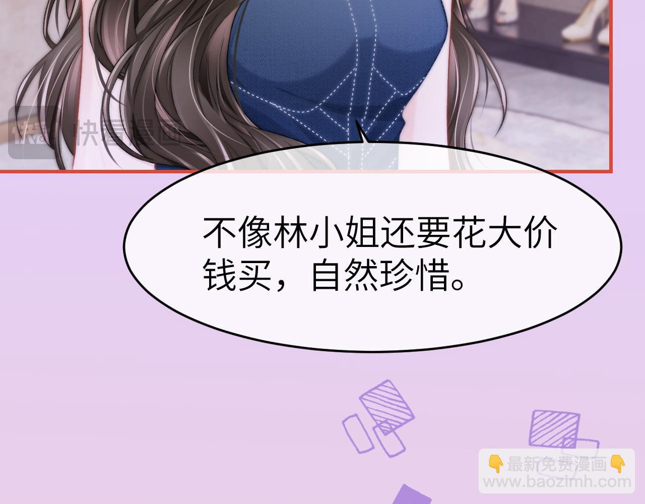 27 钞能力追妻(1/3)-第27话