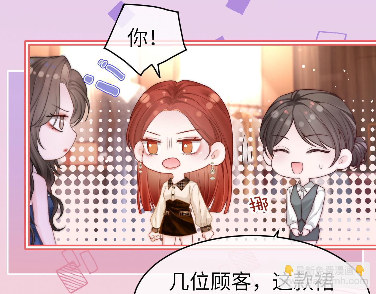 27 钞能力追妻(1/3)-第27话