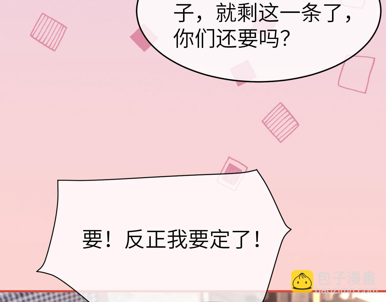 27 钞能力追妻(1/3)-第27话