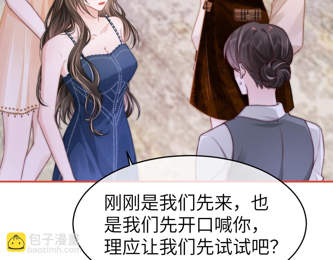 分手后她成了热搜女王 - 27 钞能力追妻(1/3) - 5