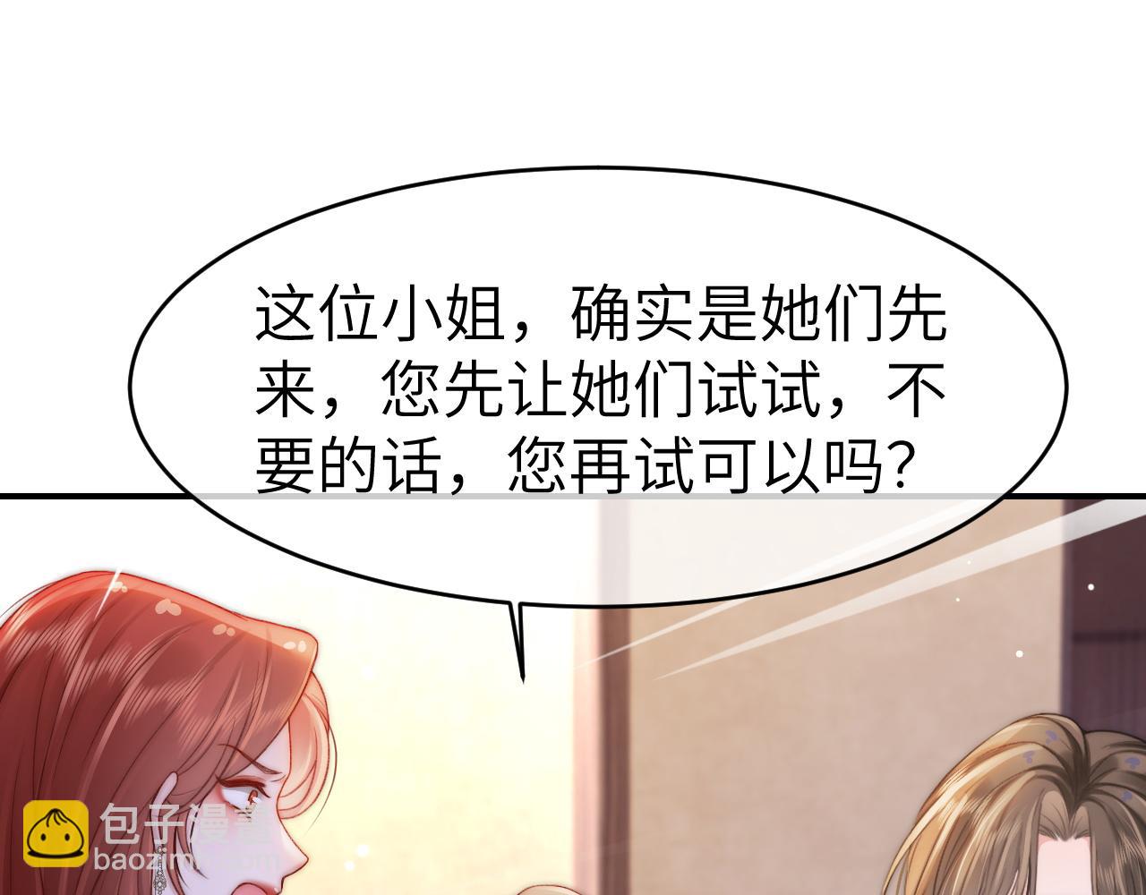 分手后她成了热搜女王 - 27 钞能力追妻(1/3) - 7