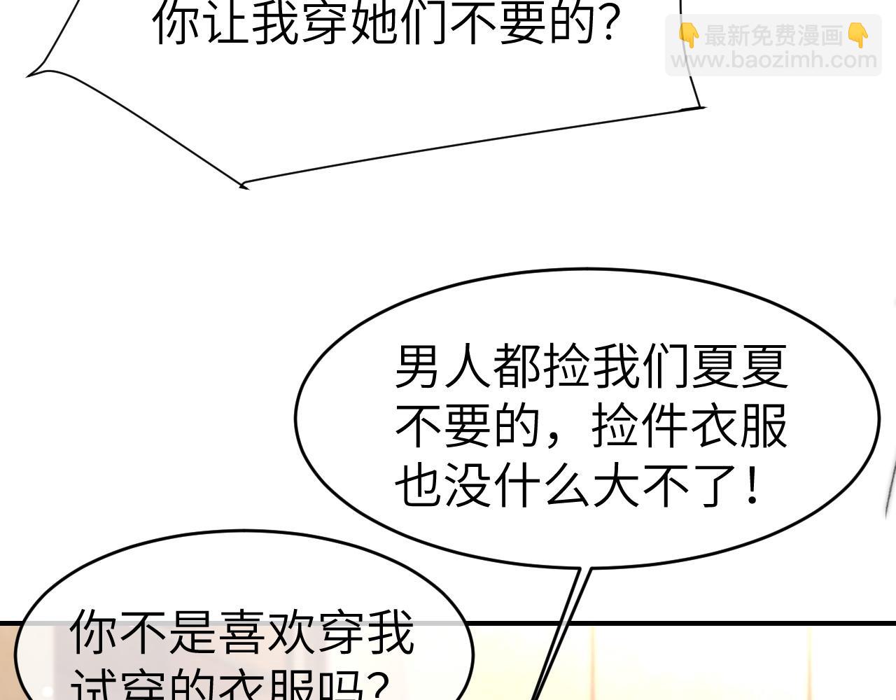 27 钞能力追妻(1/3)-第27话