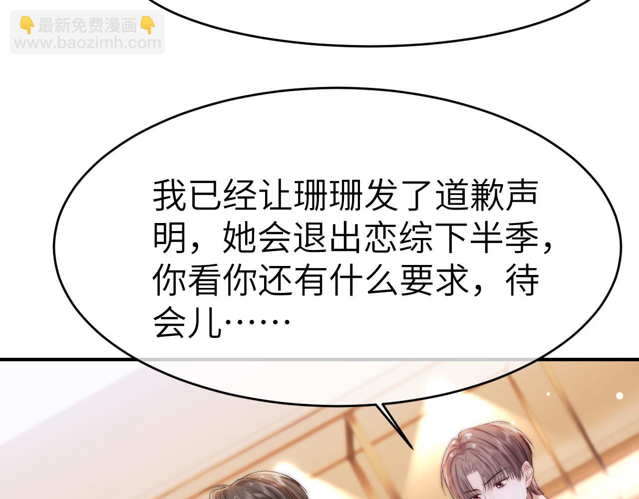 27 钞能力追妻(1/3)-第27话