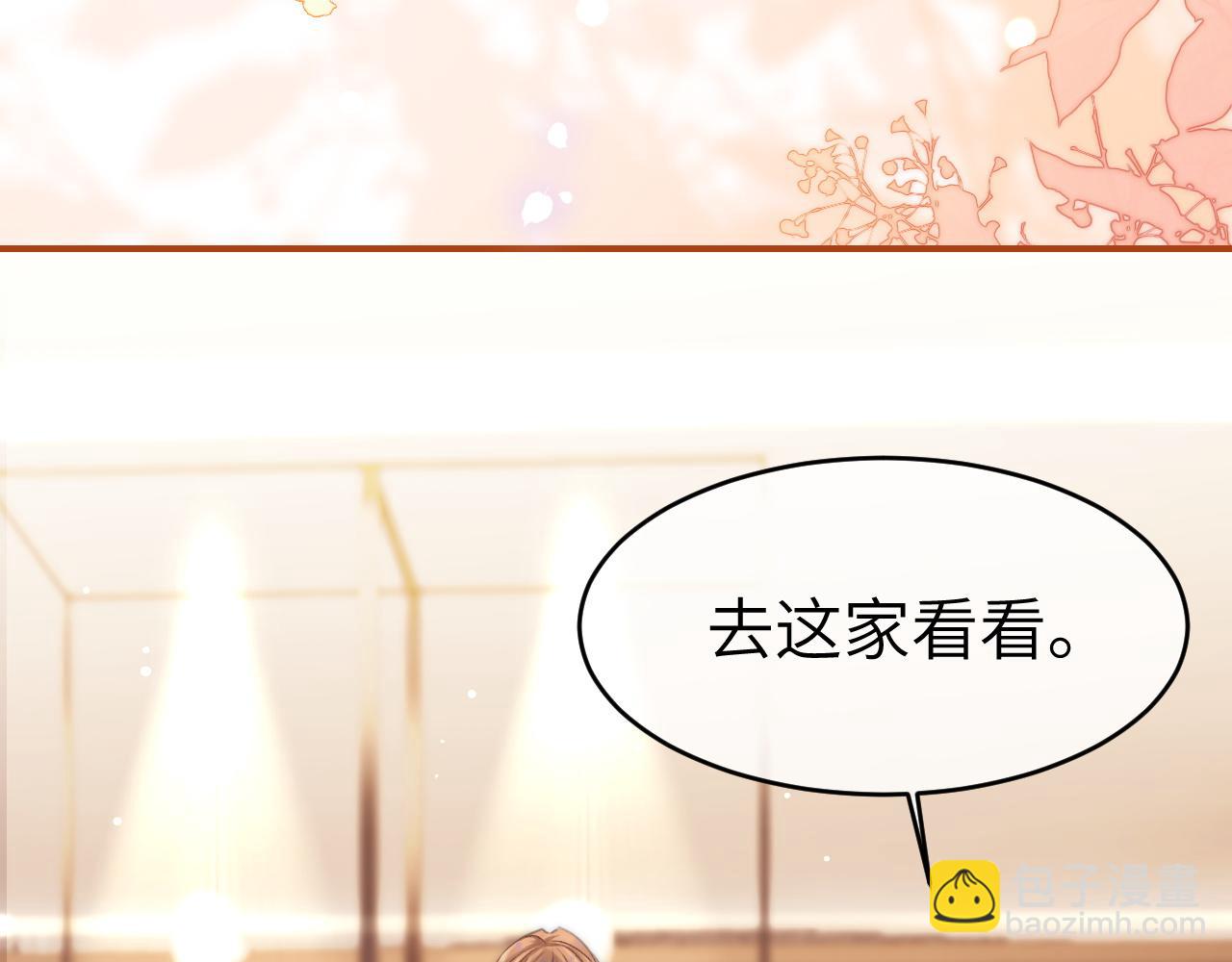 27 钞能力追妻(1/3)-第27话