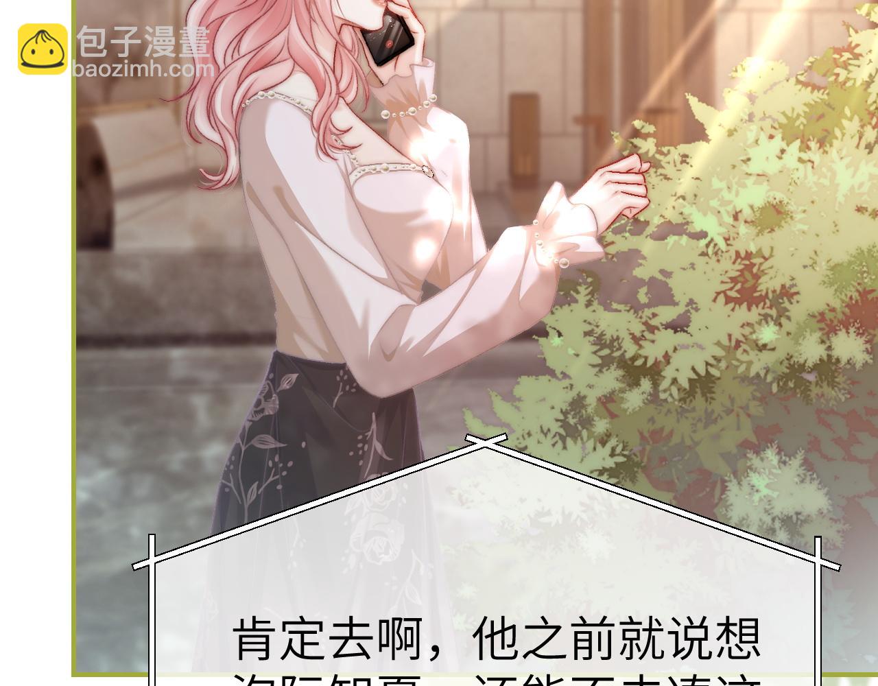 29 毕业宴会还是相亲101？(1/3)-第29话