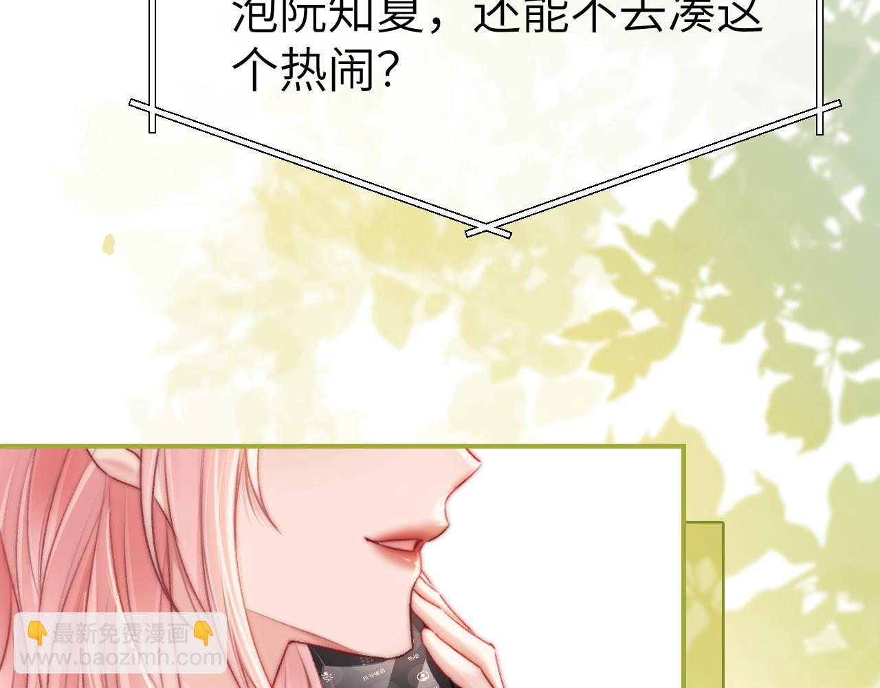 29 毕业宴会还是相亲101？(1/3)-第29话