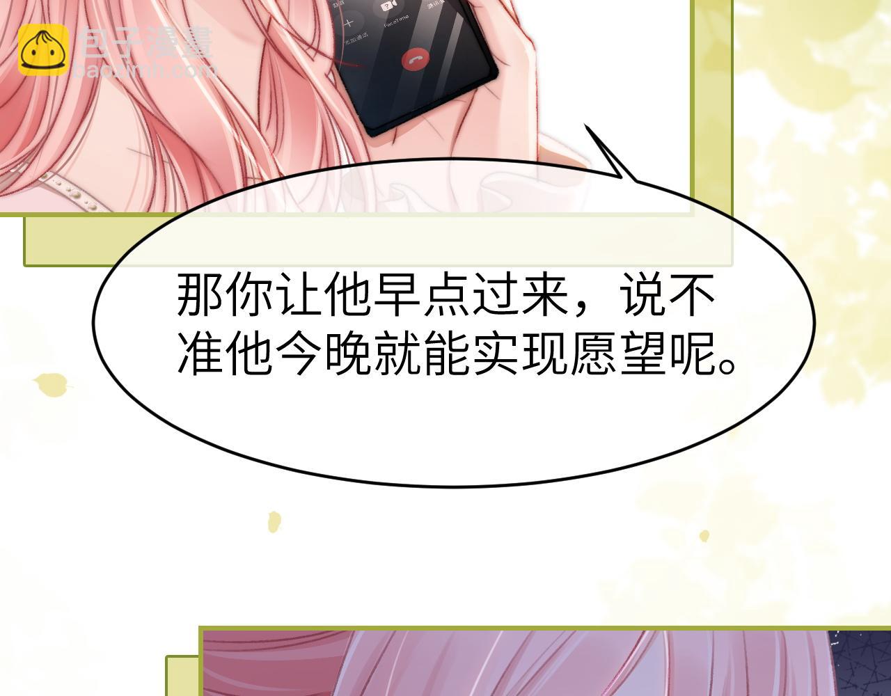 29 毕业宴会还是相亲101？(1/3)-第29话