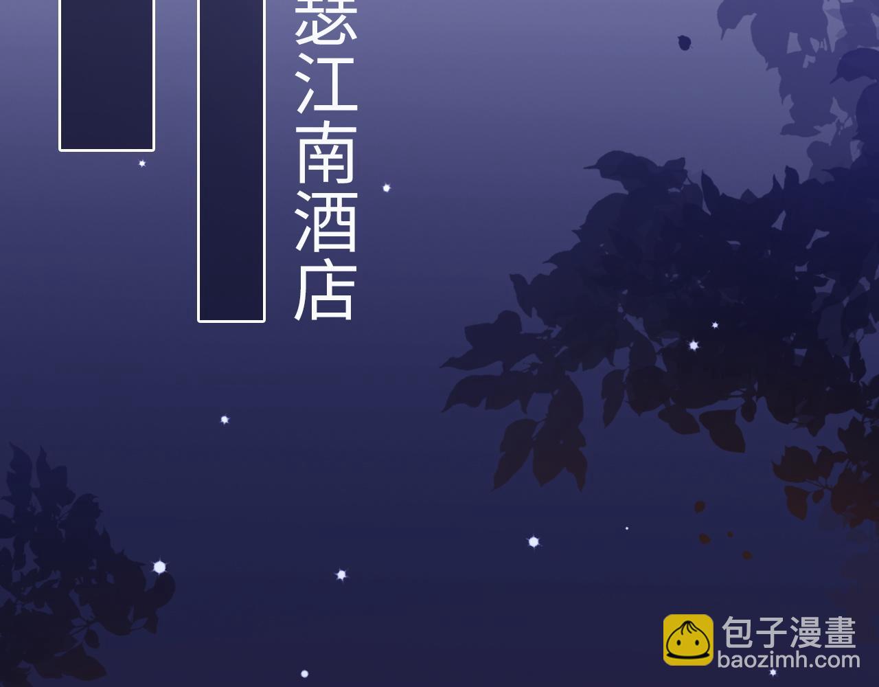 29 毕业宴会还是相亲101？(1/3)-第29话