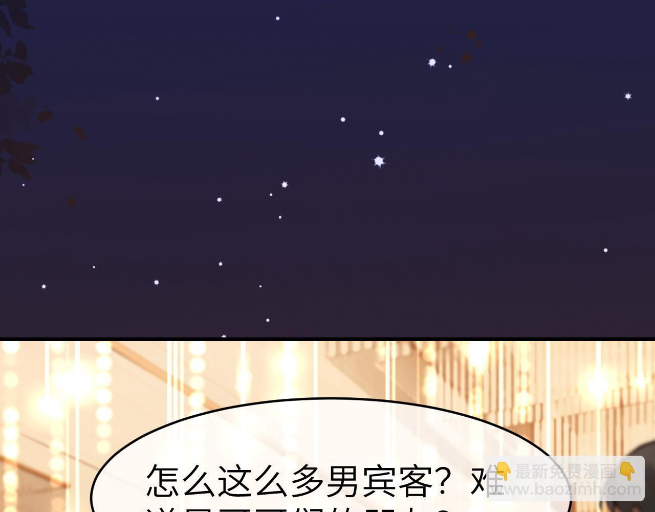 29 毕业宴会还是相亲101？(1/3)-第29话