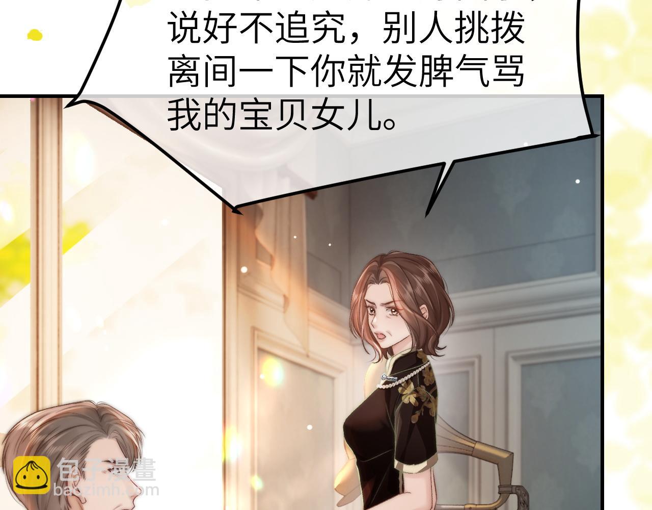 29 毕业宴会还是相亲101？(1/3)-第29话