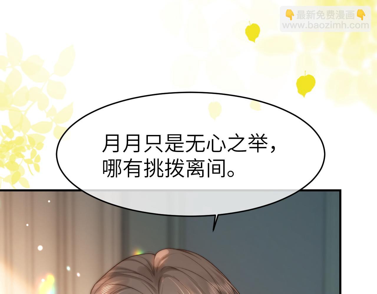 29 毕业宴会还是相亲101？(1/3)-第29话