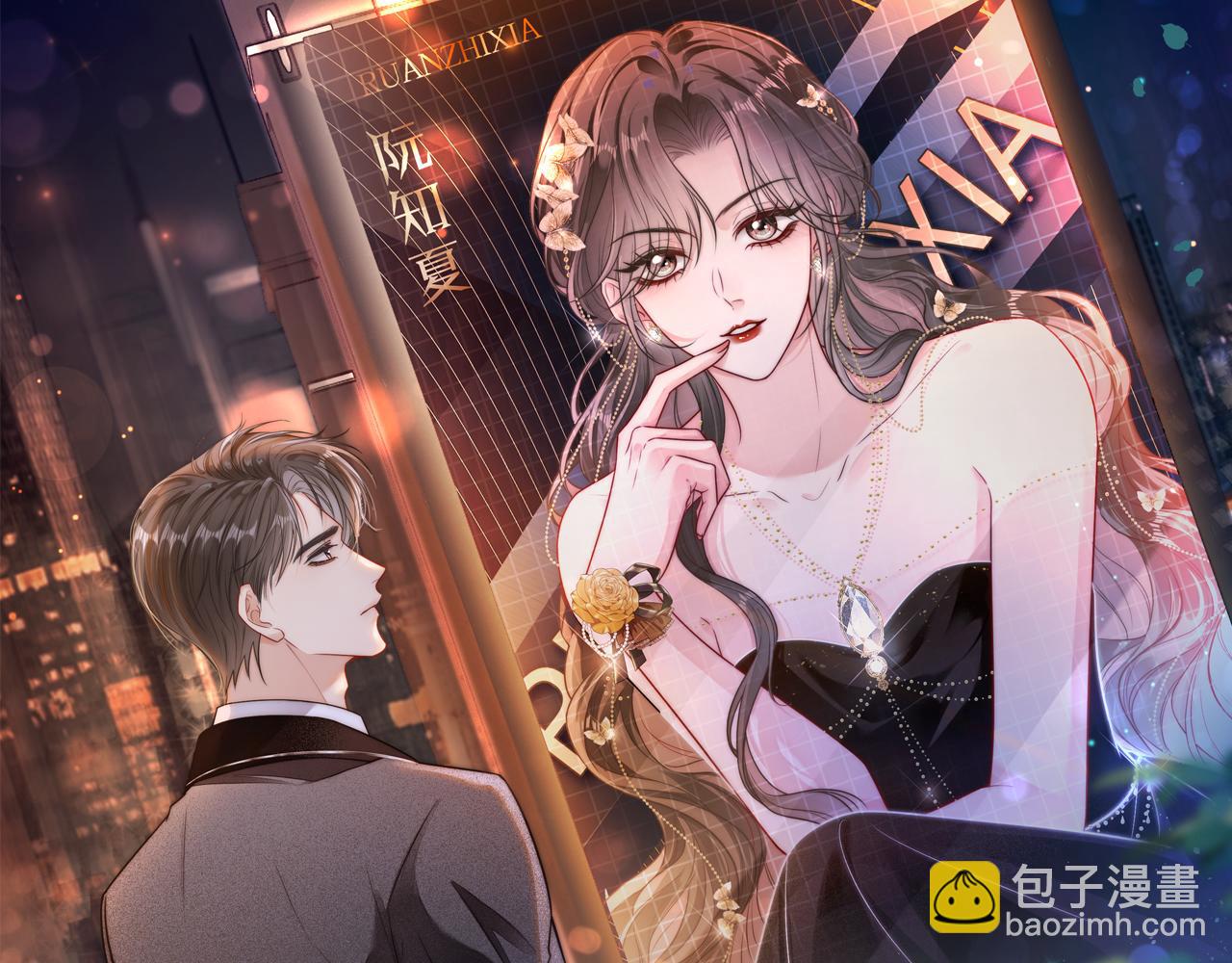 03 前男友求复合？(1/3)-第3话