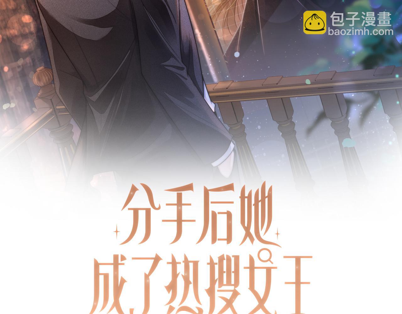 03 前男友求复合？(1/3)-第3话