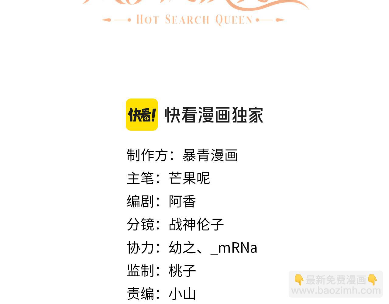 03 前男友求复合？(1/3)-第3话