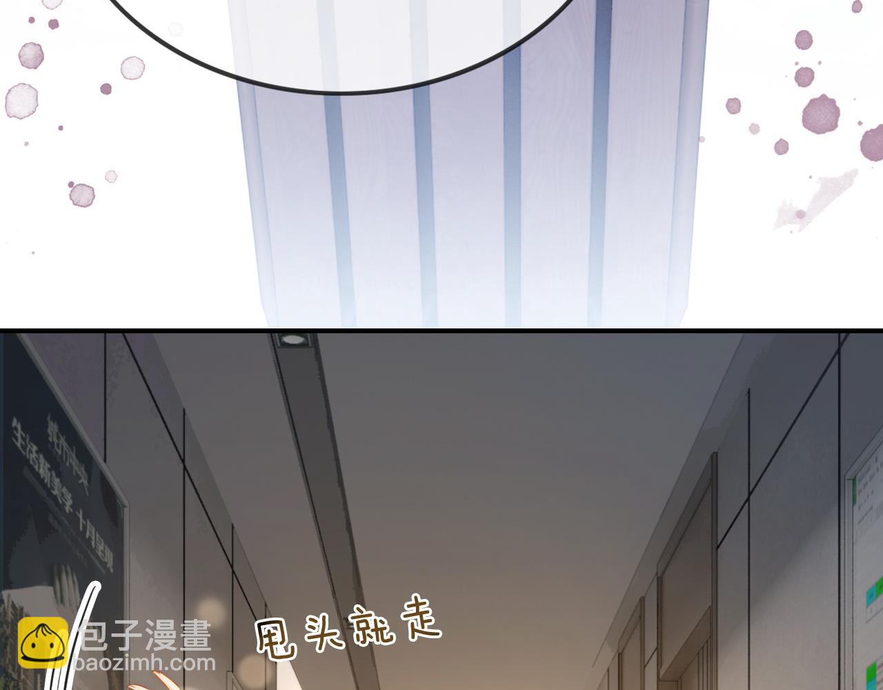 03 前男友求复合？(1/3)-第3话