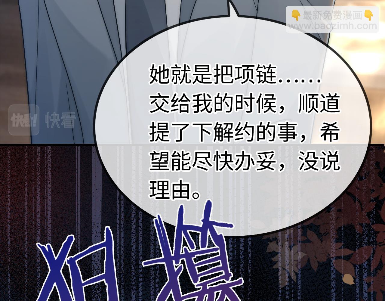 03 前男友求复合？(1/3)-第3话