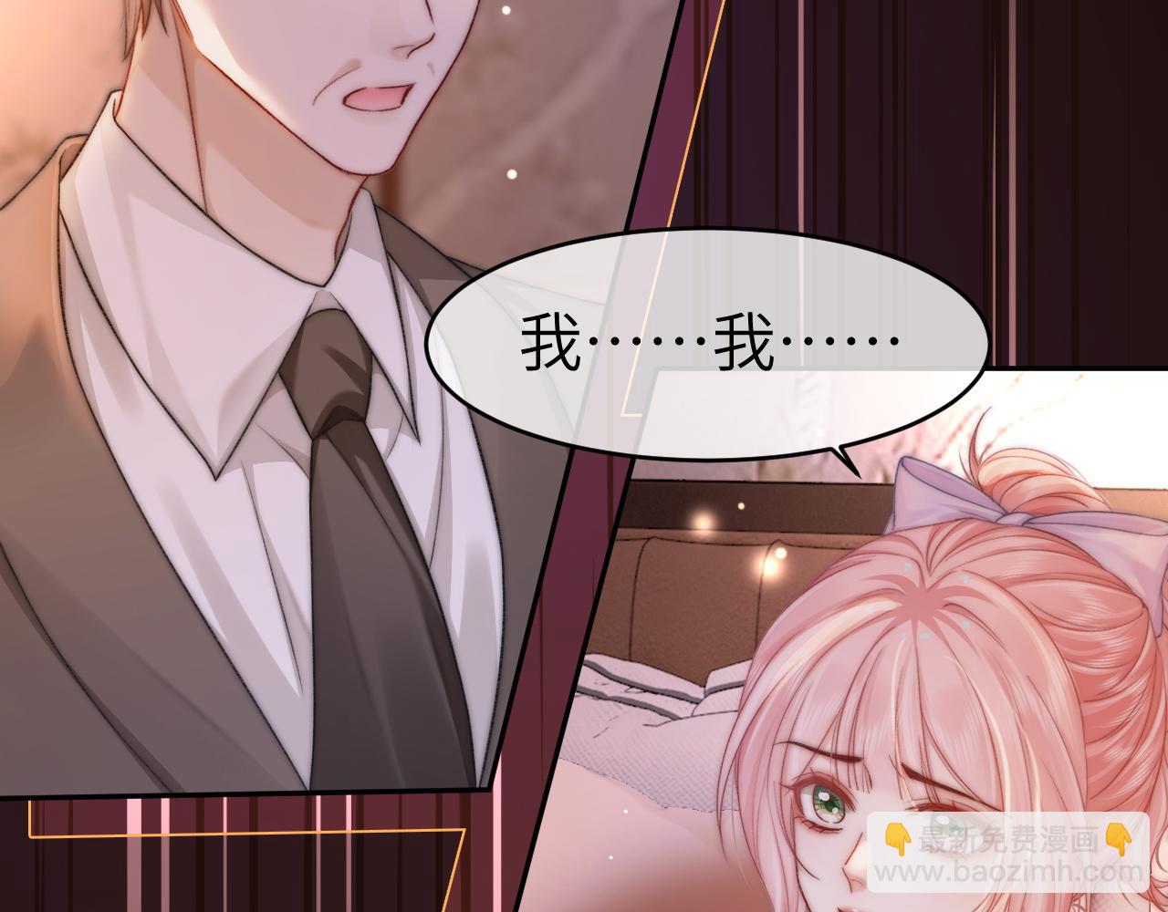 31 绿茶遭打脸(1/3)-第31话