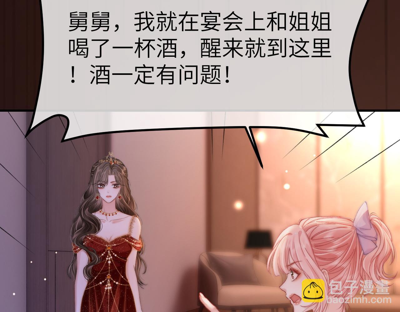 31 绿茶遭打脸(1/3)-第31话