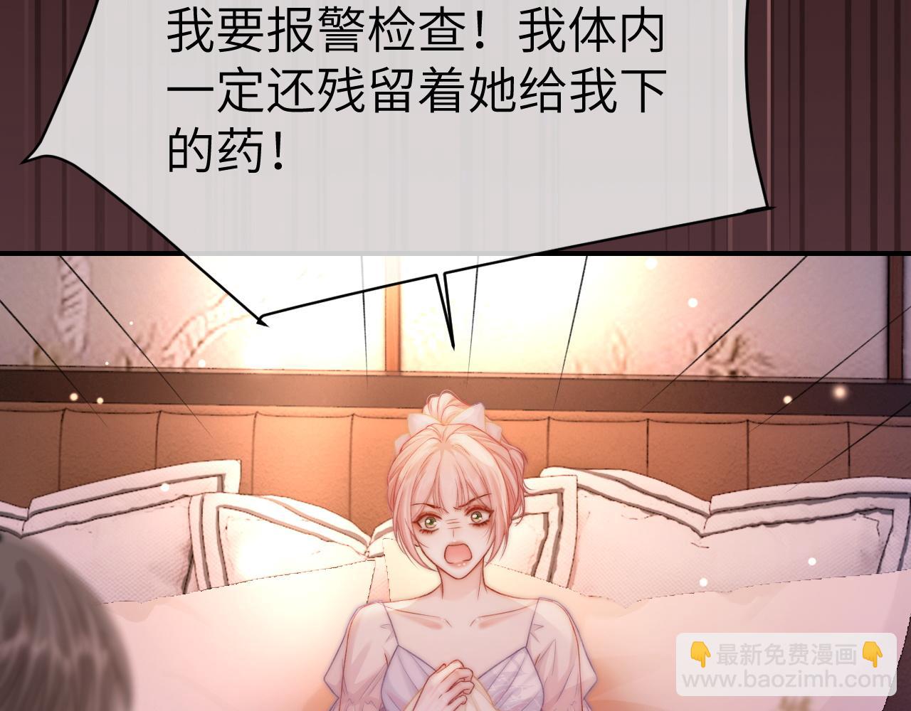 31 绿茶遭打脸(1/3)-第31话