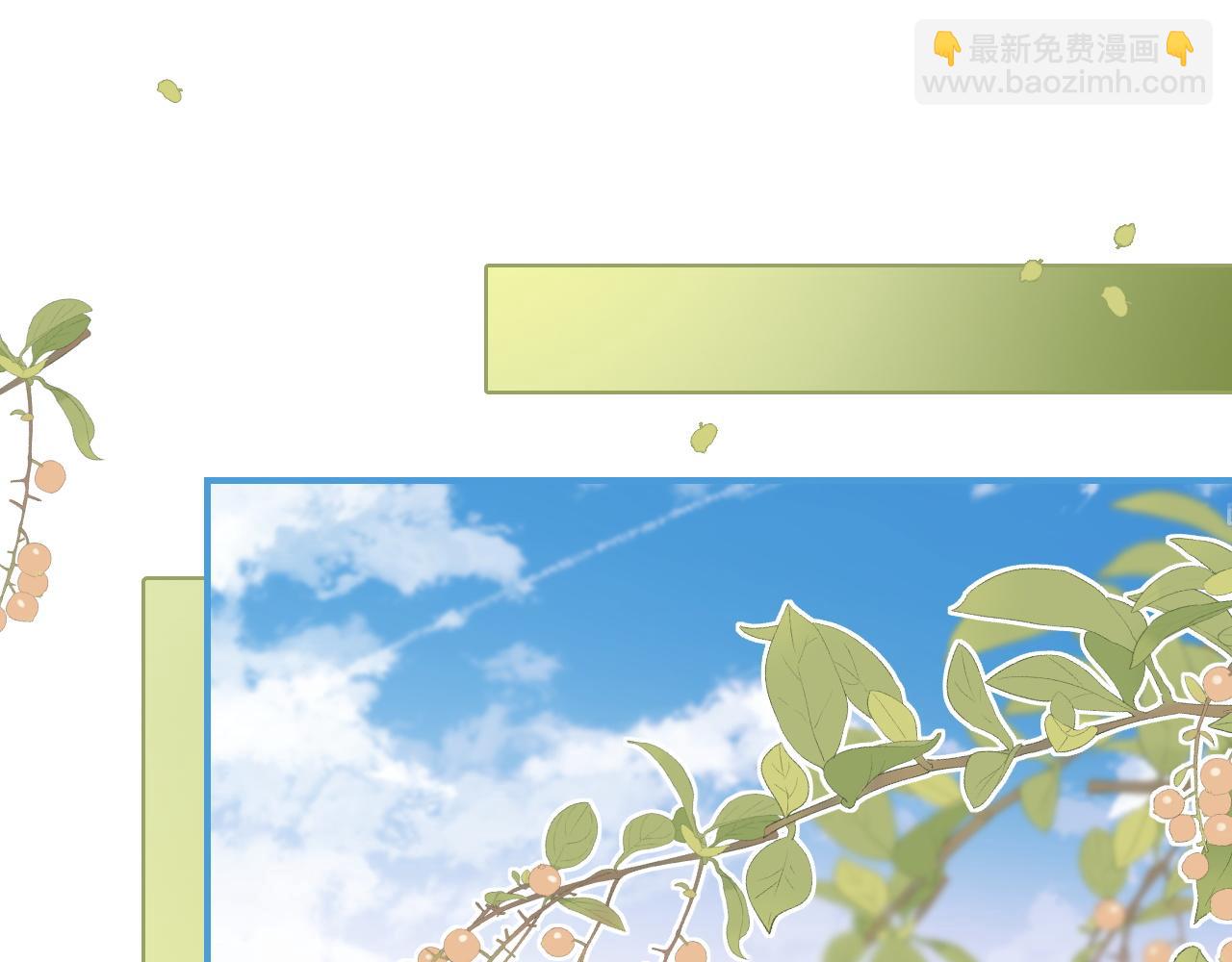 31 绿茶遭打脸(1/3)-第31话