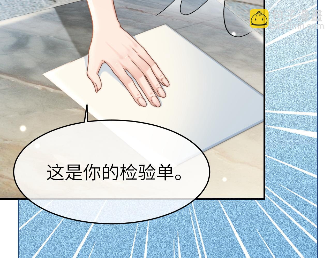 31 绿茶遭打脸(1/3)-第31话