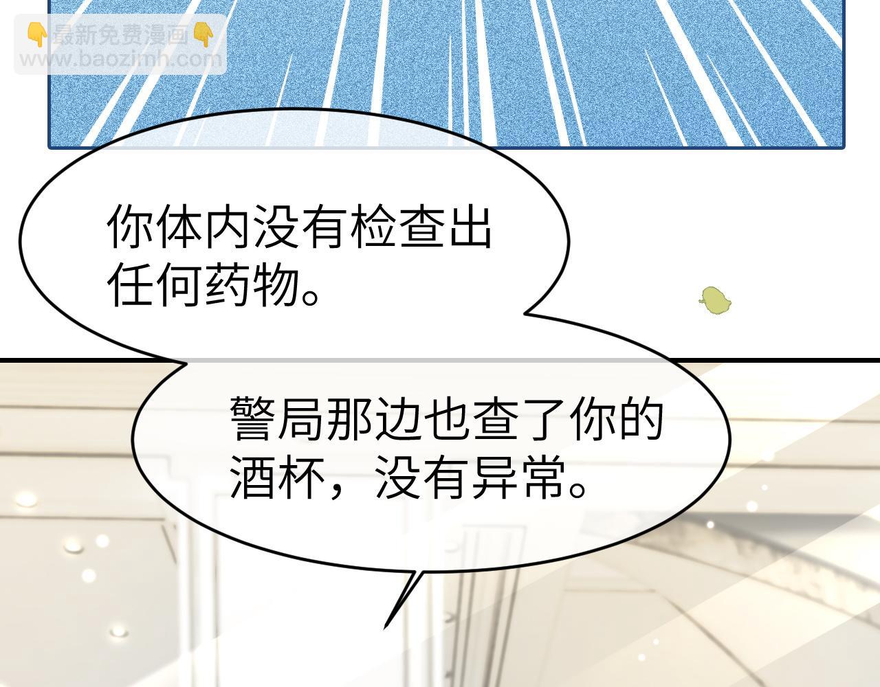 31 绿茶遭打脸(1/3)-第31话