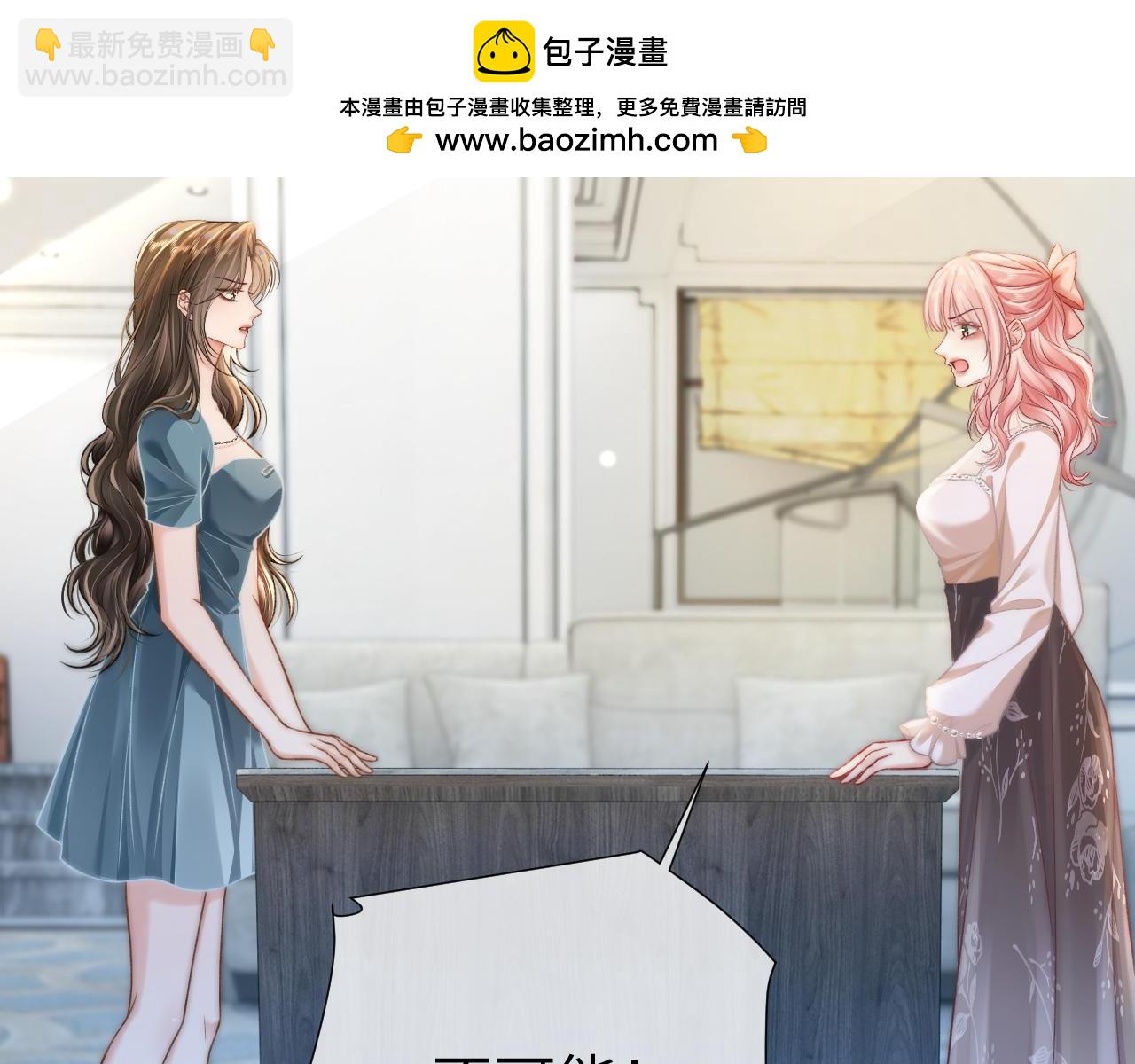 31 绿茶遭打脸(1/3)-第31话