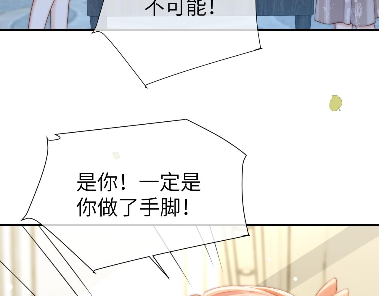 31 绿茶遭打脸(1/3)-第31话