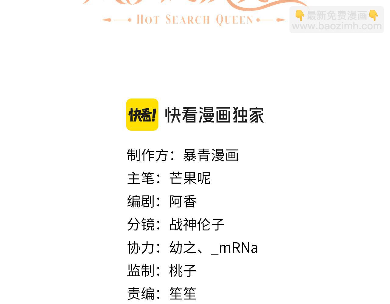 31 绿茶遭打脸(1/3)-第31话