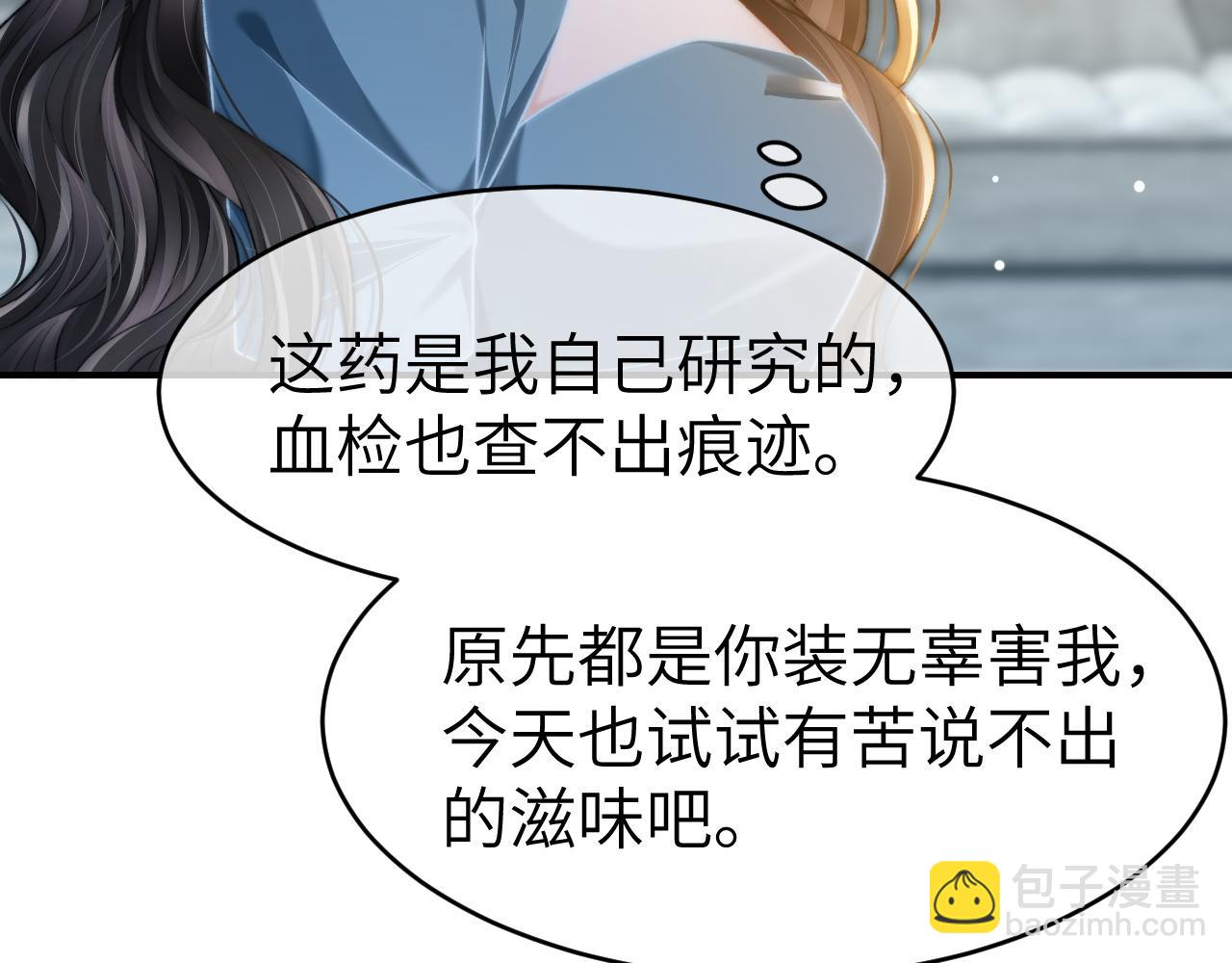 31 绿茶遭打脸(1/3)-第31话